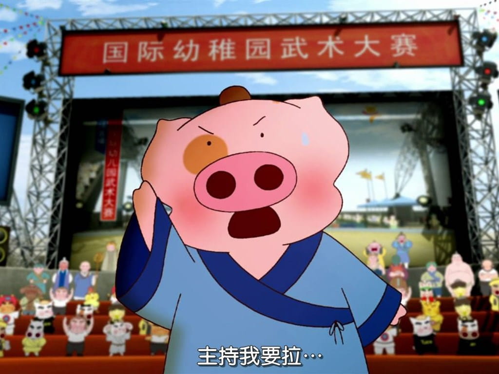 麦兜响当当 动漫高清电脑壁纸下载(1)