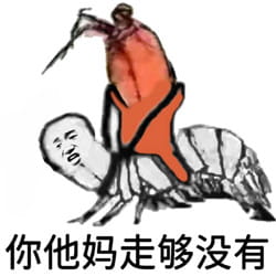 皮皮虾我们走表情包下载