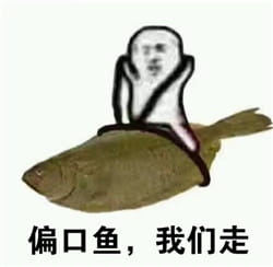 皮皮虾我们走表情包下载