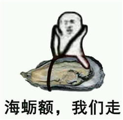 皮皮虾我们走表情包下载