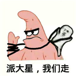 皮皮虾我们走表情包下载