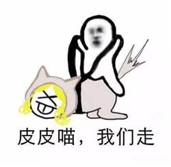 皮皮虾我们走表情包下载