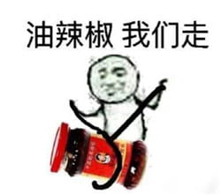 皮皮虾我们走表情包下载