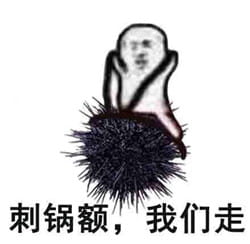 皮皮虾我们走表情包下载