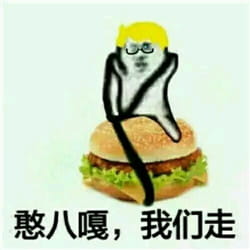 皮皮虾我们走表情包下载