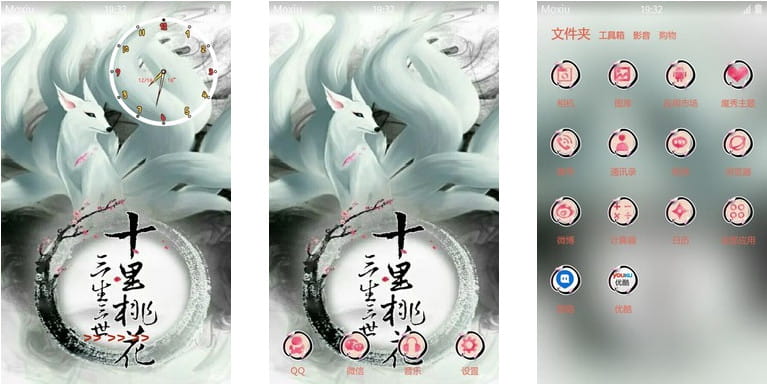 三生三世十里桃花 九尾白狐白浅 安卓手机主题下载