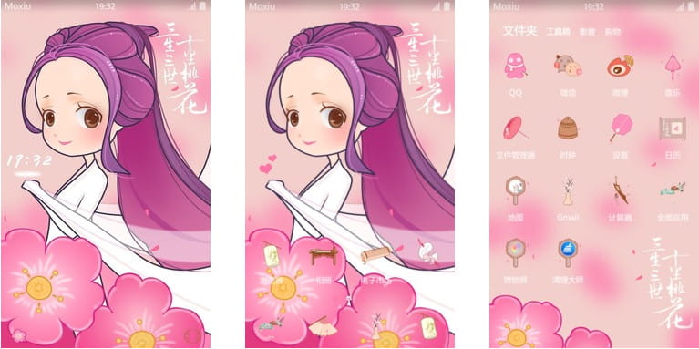 夜华 我是浅浅 安卓手机主题下载