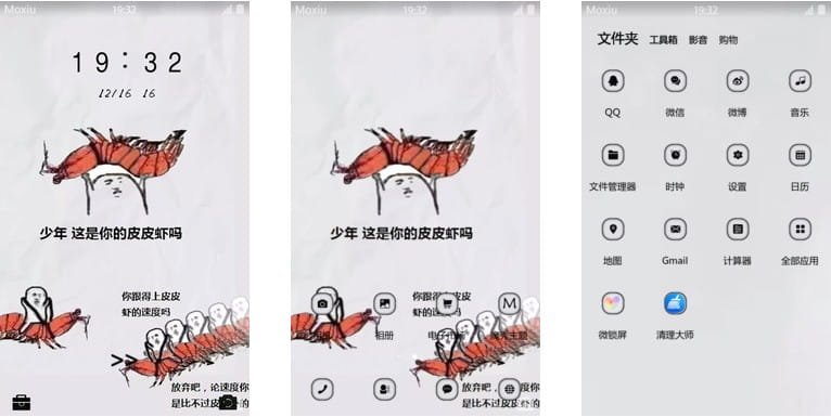 我们走皮皮虾表情包 安卓手机主题下载