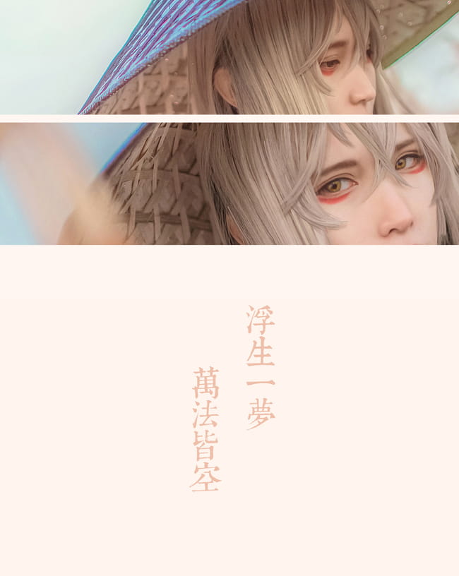 网易手游阴阳师 ssr式神青坊主超还原cosplay(1)