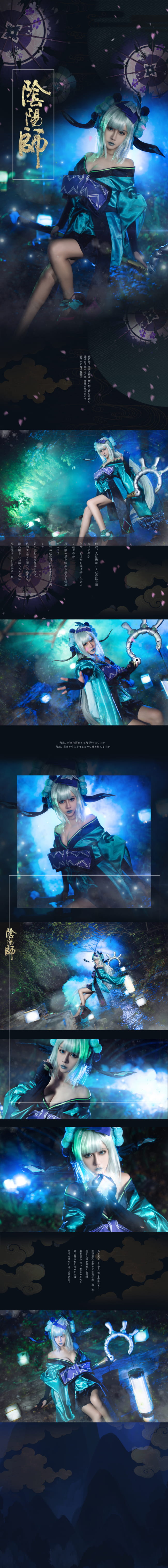 网易手游阴阳师 青行灯 cosplay