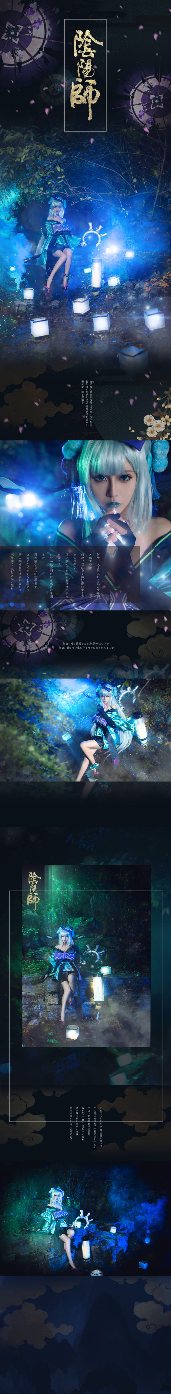 网易手游阴阳师 青行灯 cosplay