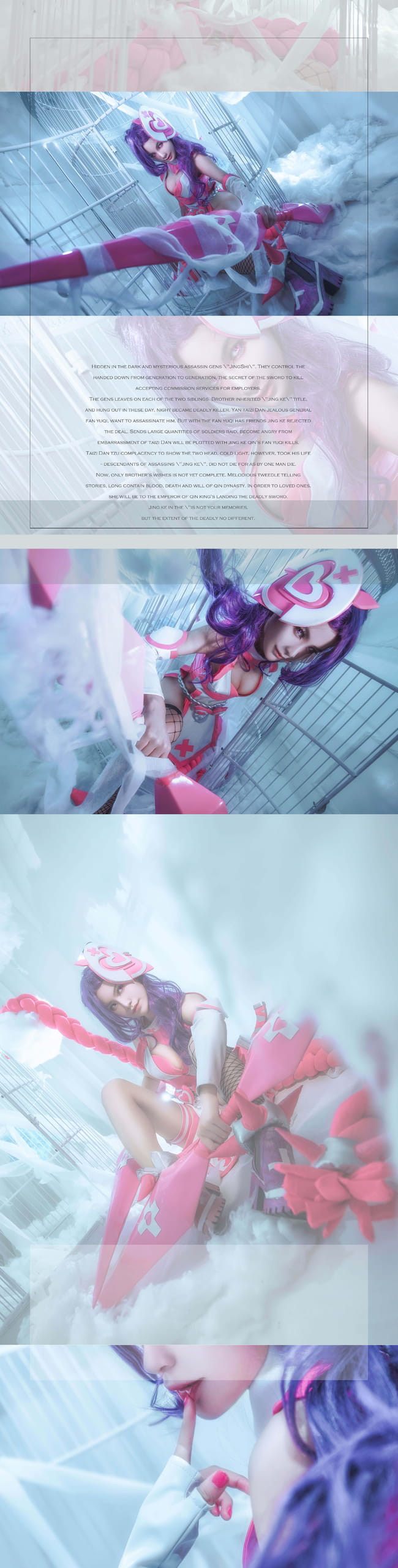 王者荣耀 爱心护理 荆轲 cosplay