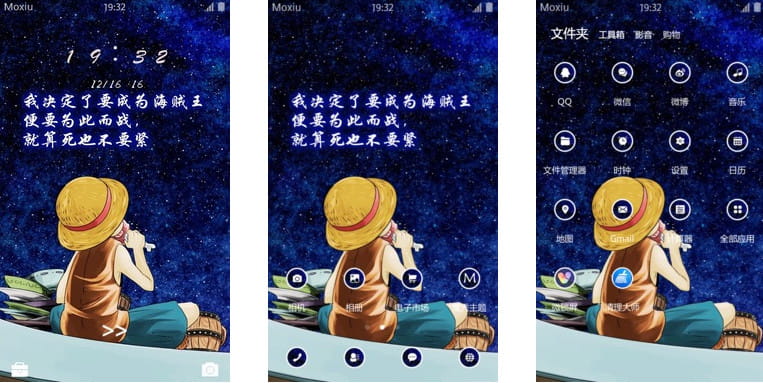 我要成为海贼王 安卓手机主题下载