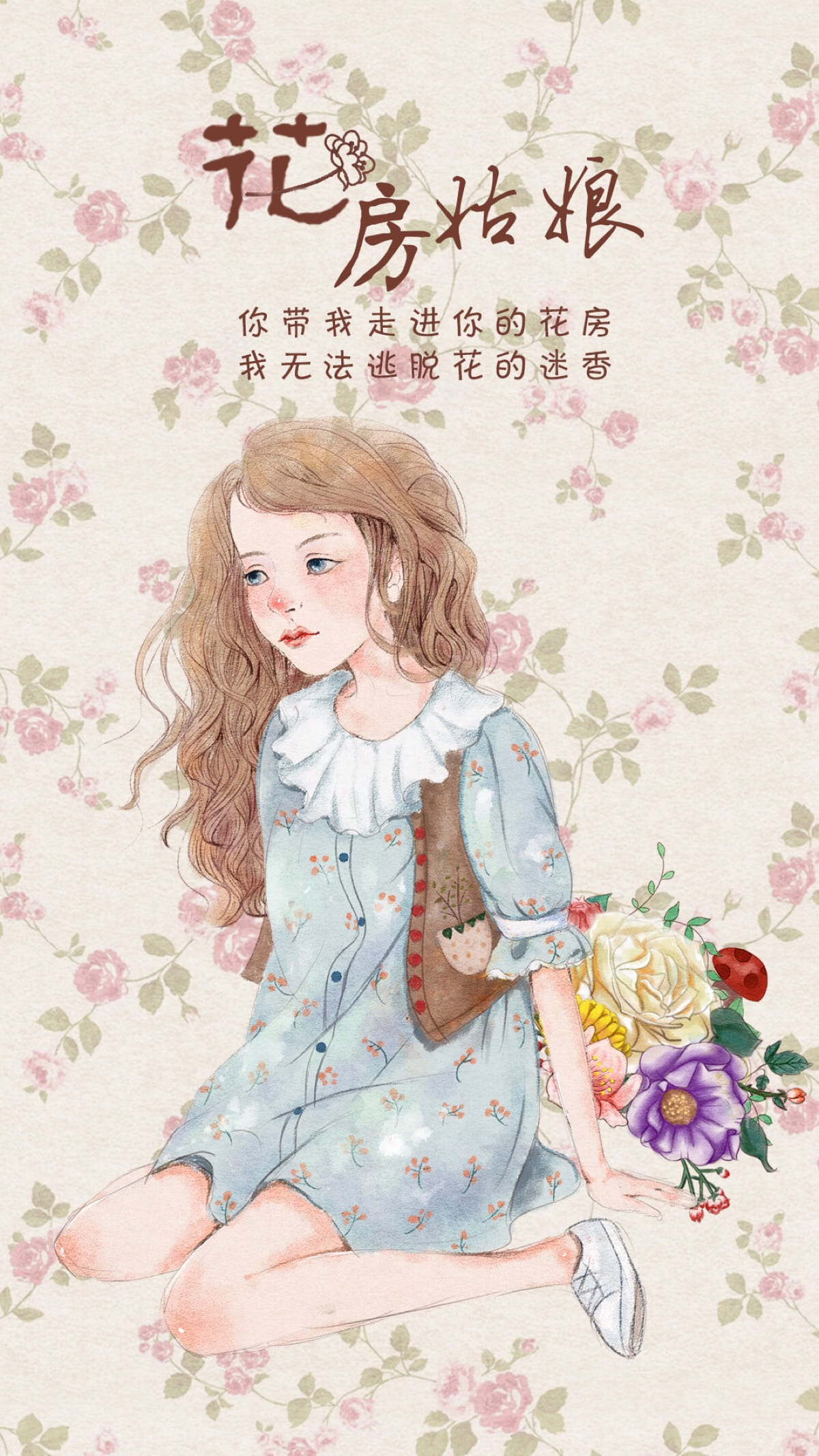 绘制小清新 水彩插画系列手机壁纸(1)