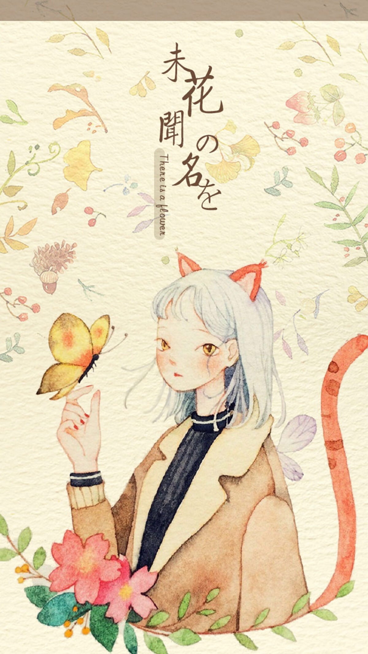 绘制小清新 水彩插画系列手机壁纸(1)