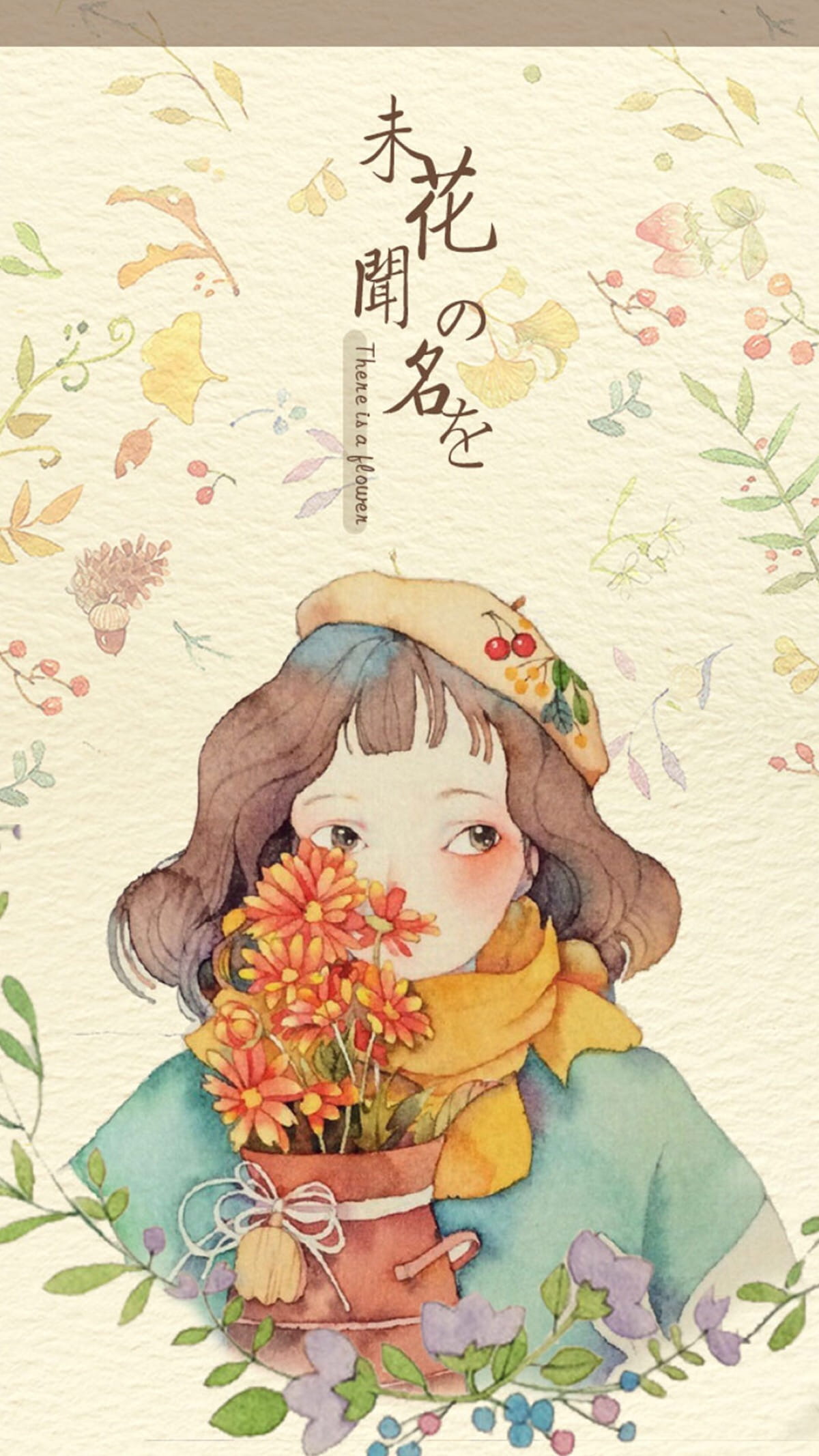绘制小清新 水彩插画系列手机壁纸(1)