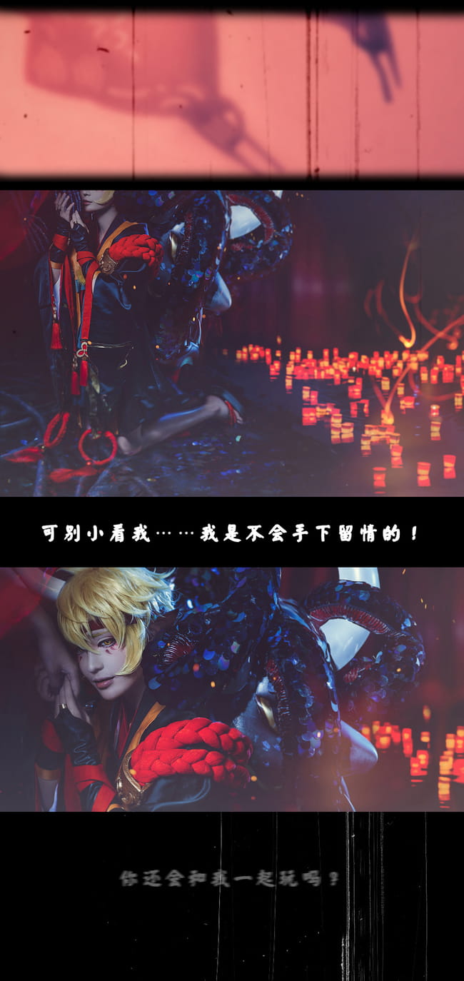 网易手游阴阳师 sr式神 般若 魅惑cosplay