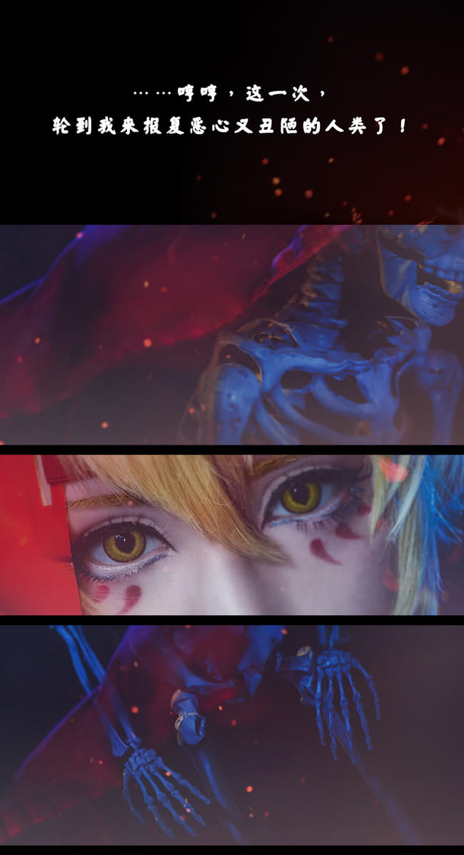 网易手游阴阳师 sr式神 般若 魅惑cosplay