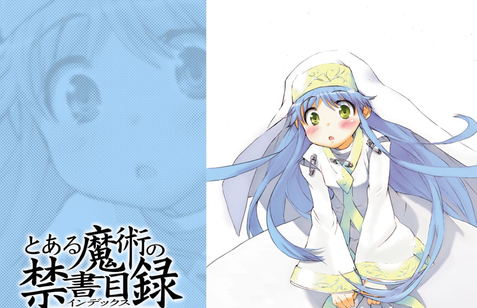 魔法禁书目录茵蒂克丝 动漫电脑壁纸下载(1)