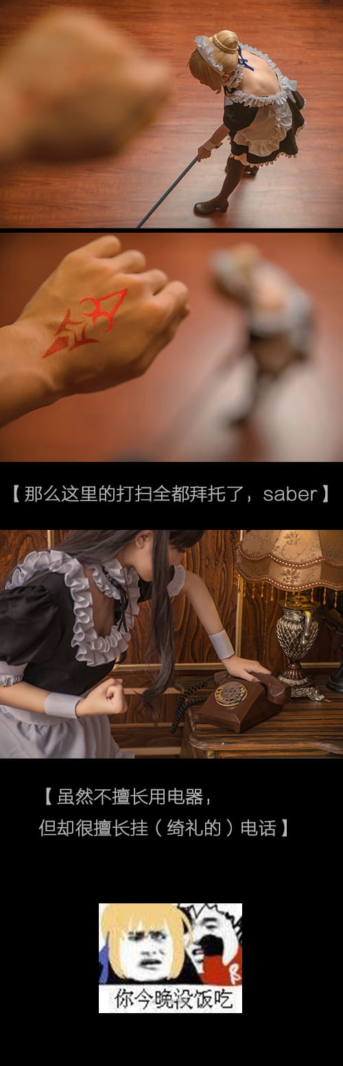 fate/stay night saber&远坂凛 女仆 cos