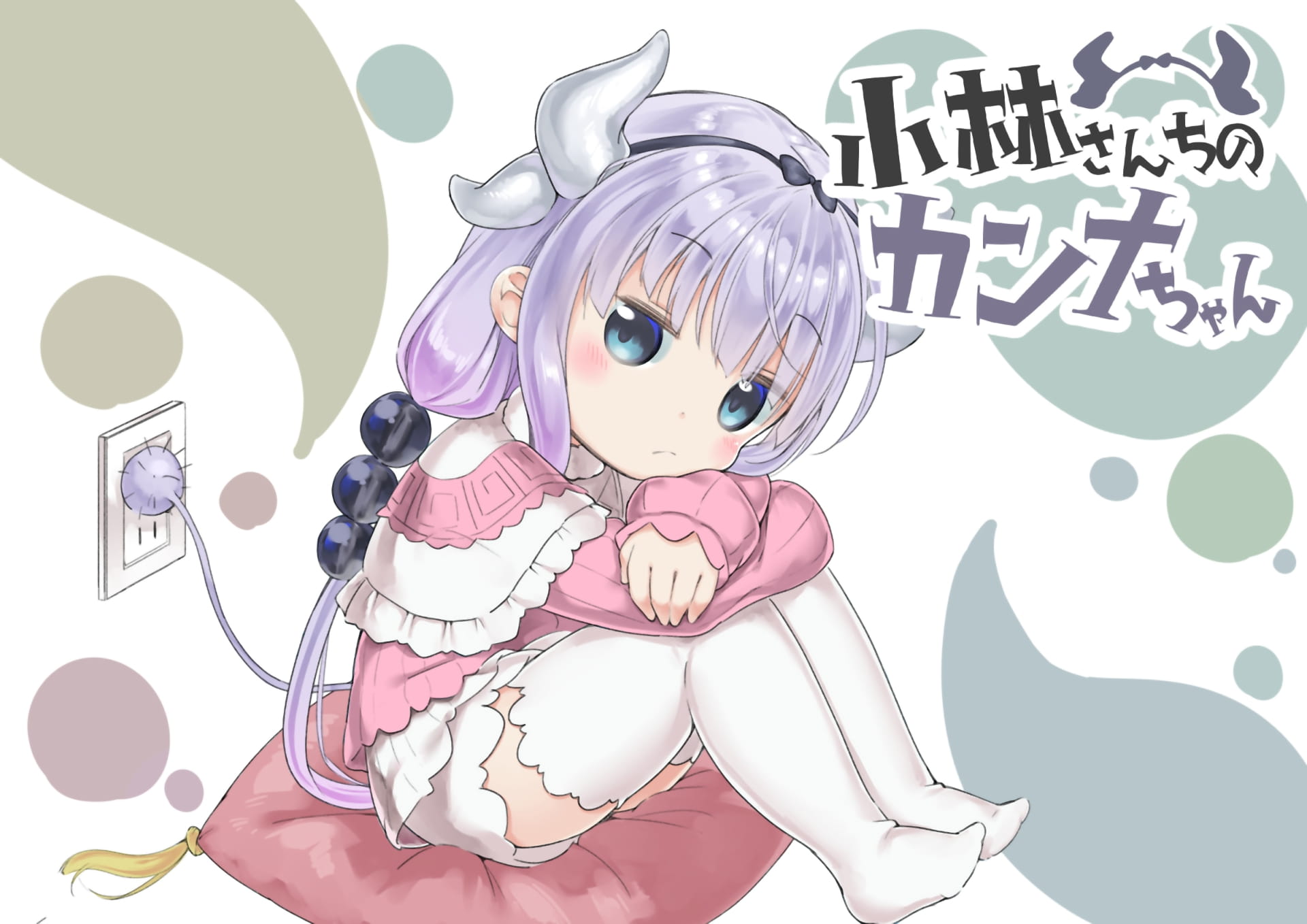 妹抖龙超可爱 小林家的妹抖龙电脑壁纸(1)