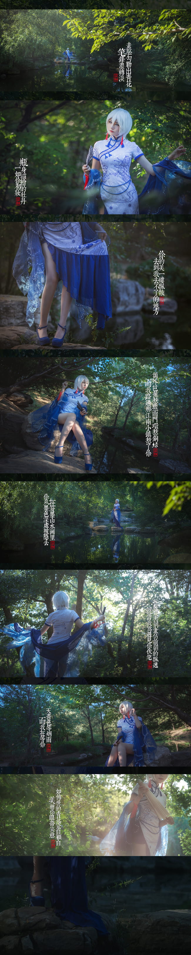 VOCALOID 青花瓷 言和 cosplay(1)