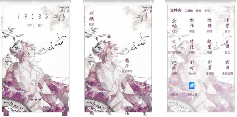 此生无悔入夏目 来世愿做账中妖 安卓手机主题下载