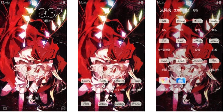 东方Project 芙兰朵露 鲜血颜色的安卓手机主题下载