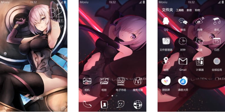 fgo 盾娘 玛修 安卓手机主题下载