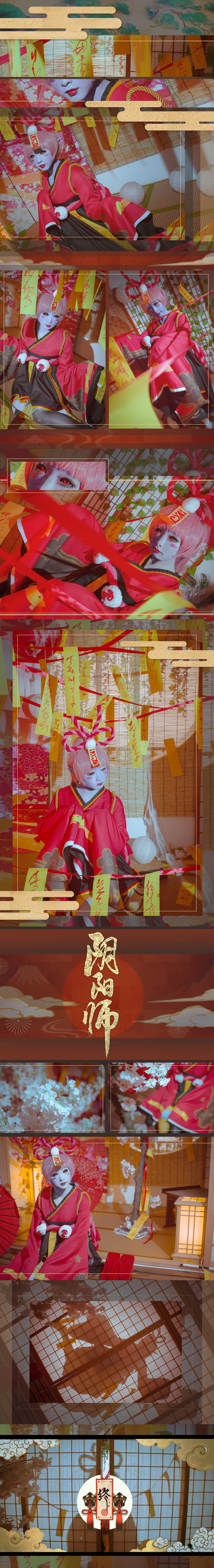 阴阳师死去的少女 跳跳妹妹COS