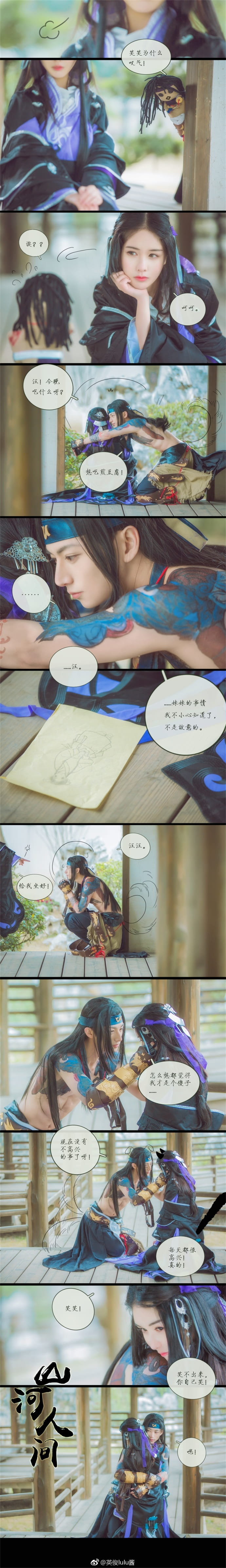 剑侠情缘网络版叁  瞿筱筱&秋宝 cosplay(1)