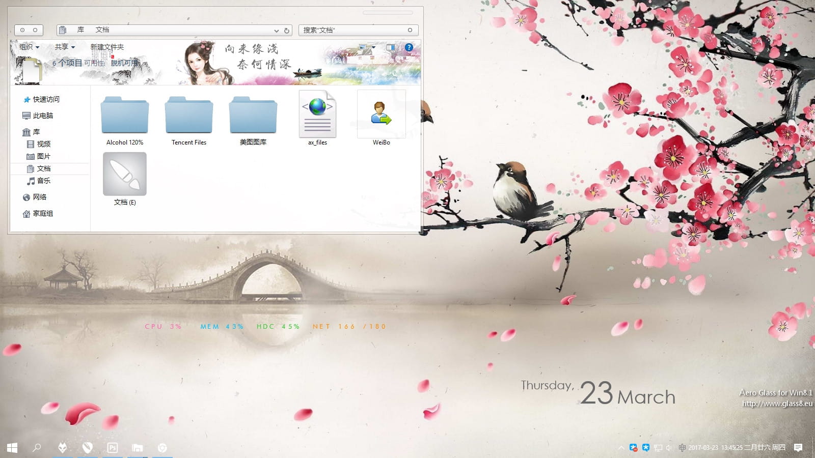 古香古色 中国风 win10电脑主题下载