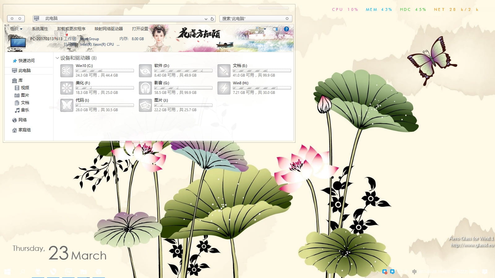 古香古色 中国风 win10电脑主题下载