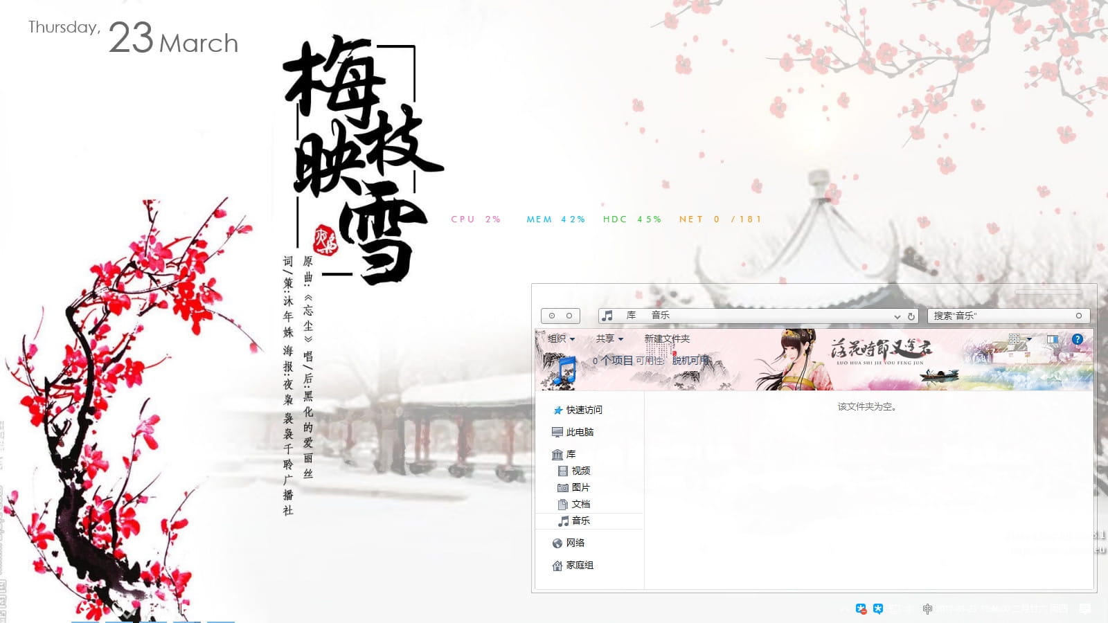 古香古色 中国风 win10电脑主题下载