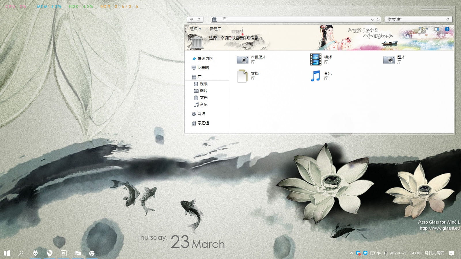 古香古色 中国风 win10电脑主题下载