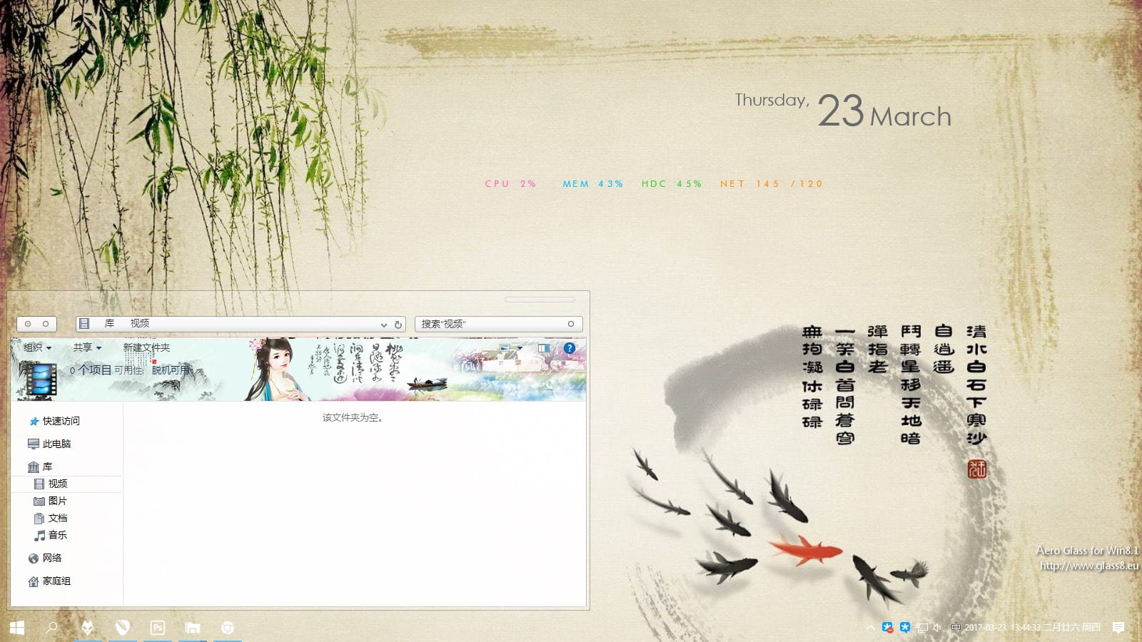 古香古色 中国风 win10电脑主题下载