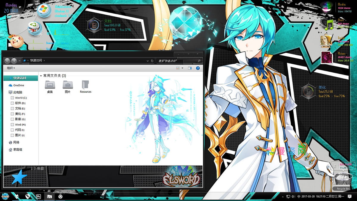 艾尔之光 艾因 win10主题下载