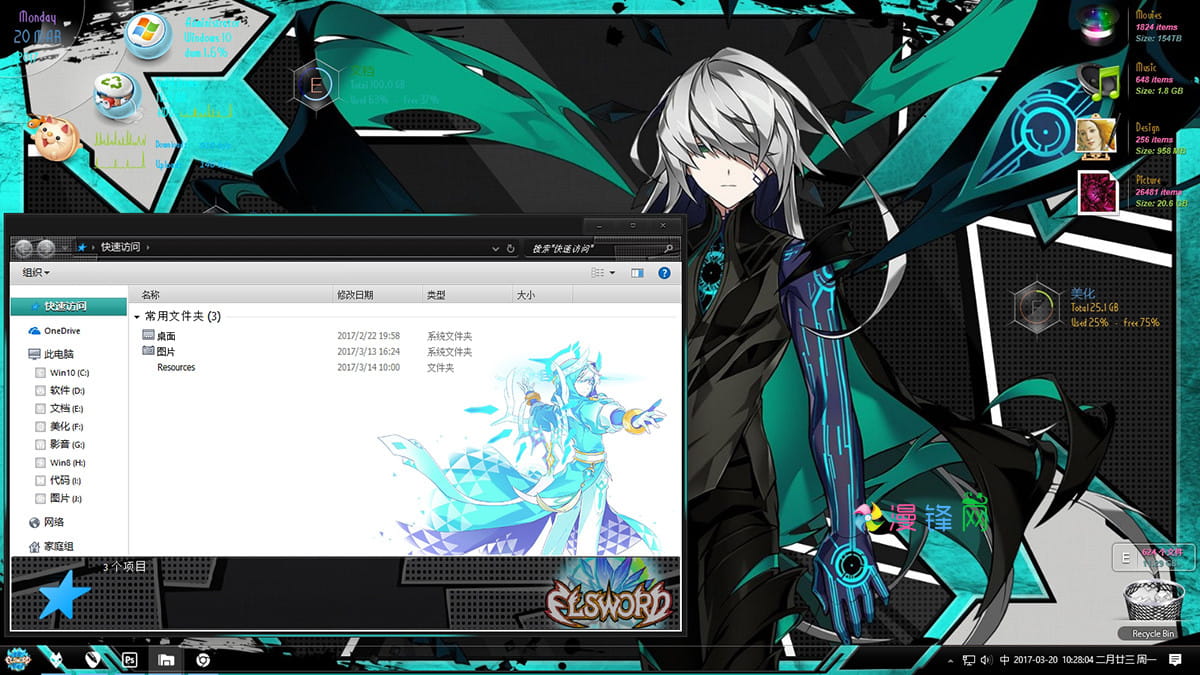 艾尔之光 艾因 win10主题下载