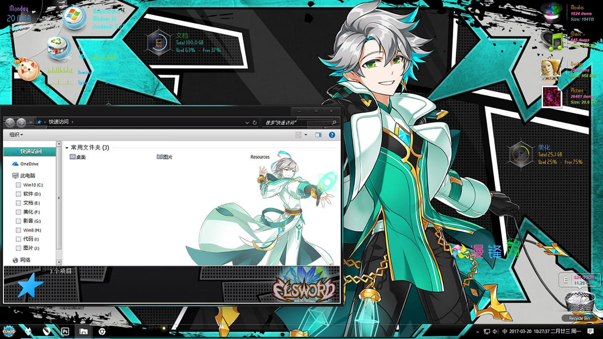 艾尔之光 艾因 win10主题下载