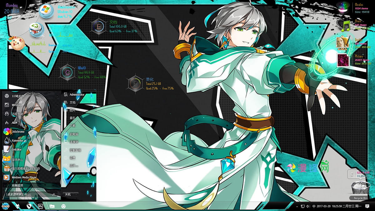 艾尔之光 艾因 win10主题下载