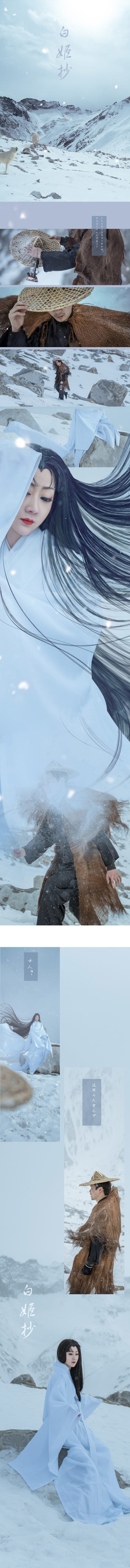 白姬抄 白姬 超还原cosplay(1)