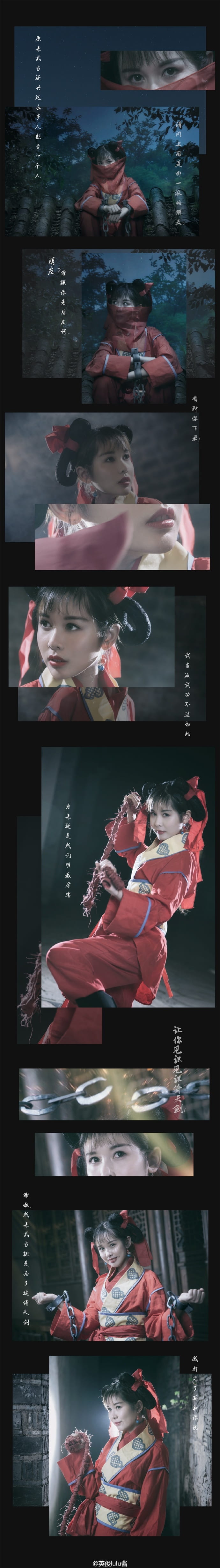 倚天屠龙记之魔教教主 小昭 超还原cosplay(1)