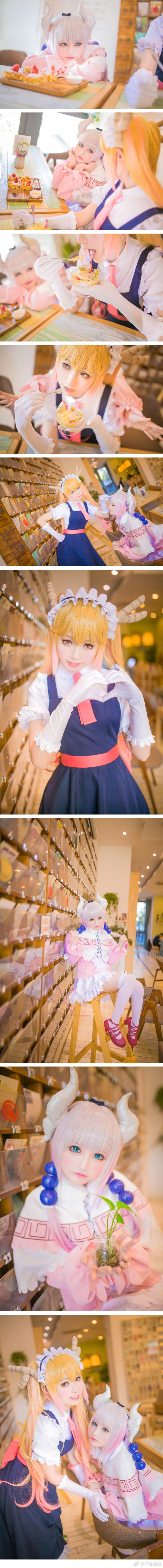 千夜未来&肉宅 小林家的龙女仆cos