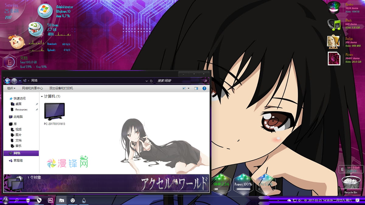 加速世界 黑雪姬XP主题 Win7主题 Win8主题 Win10主题下载