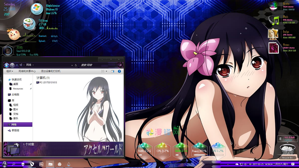 加速世界 黑雪姬XP主题 Win7主题 Win8主题 Win10主题下载