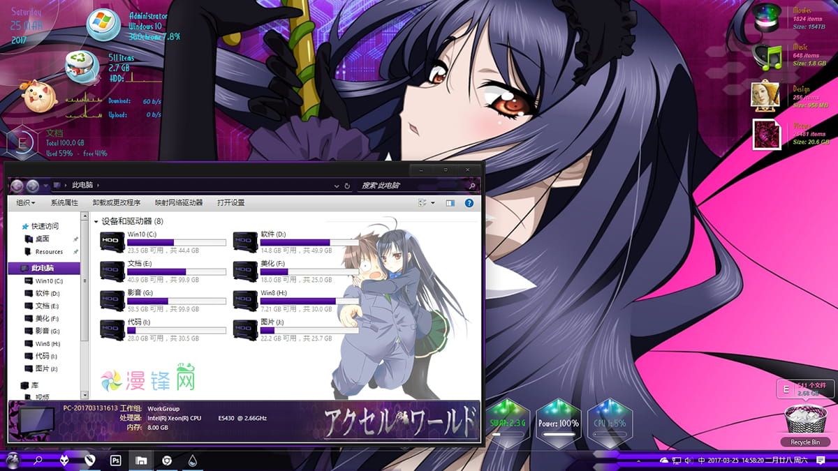 加速世界 黑雪姬XP主题 Win7主题 Win8主题 Win10主题下载