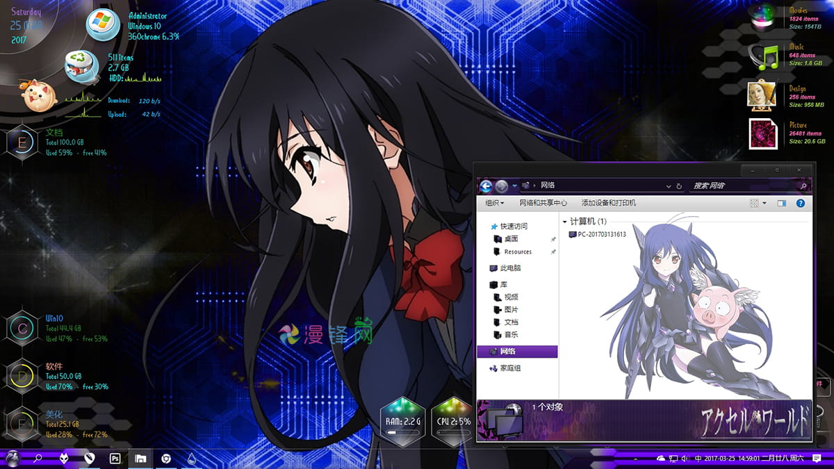 加速世界 黑雪姬XP主题 Win7主题 Win8主题 Win10主题下载