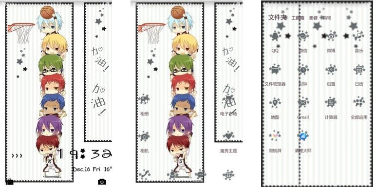 黑子的篮球 萌萌手机主题下载