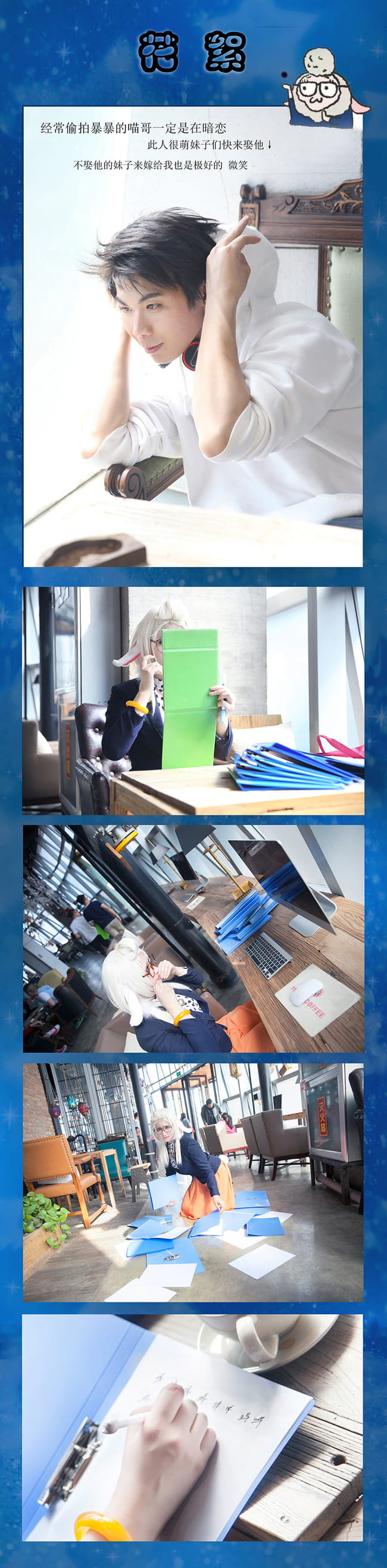 疯狂动物城 双面绵羊 cosplay(1)