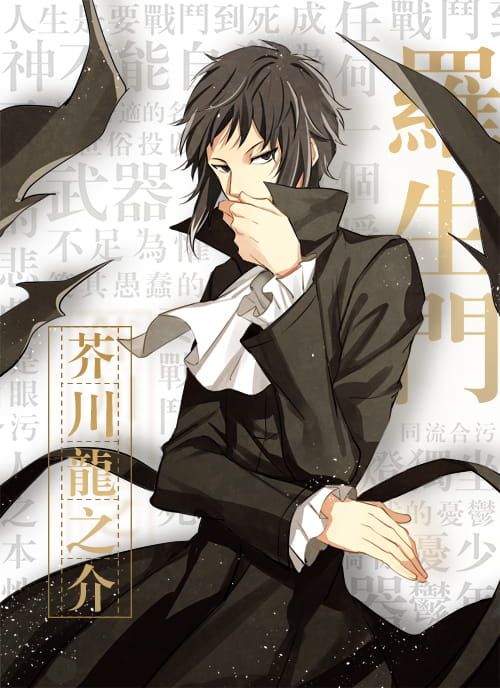 文风拟人 文豪野犬动漫手机壁纸(1)